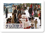 人工雪イベント「クリスマス」